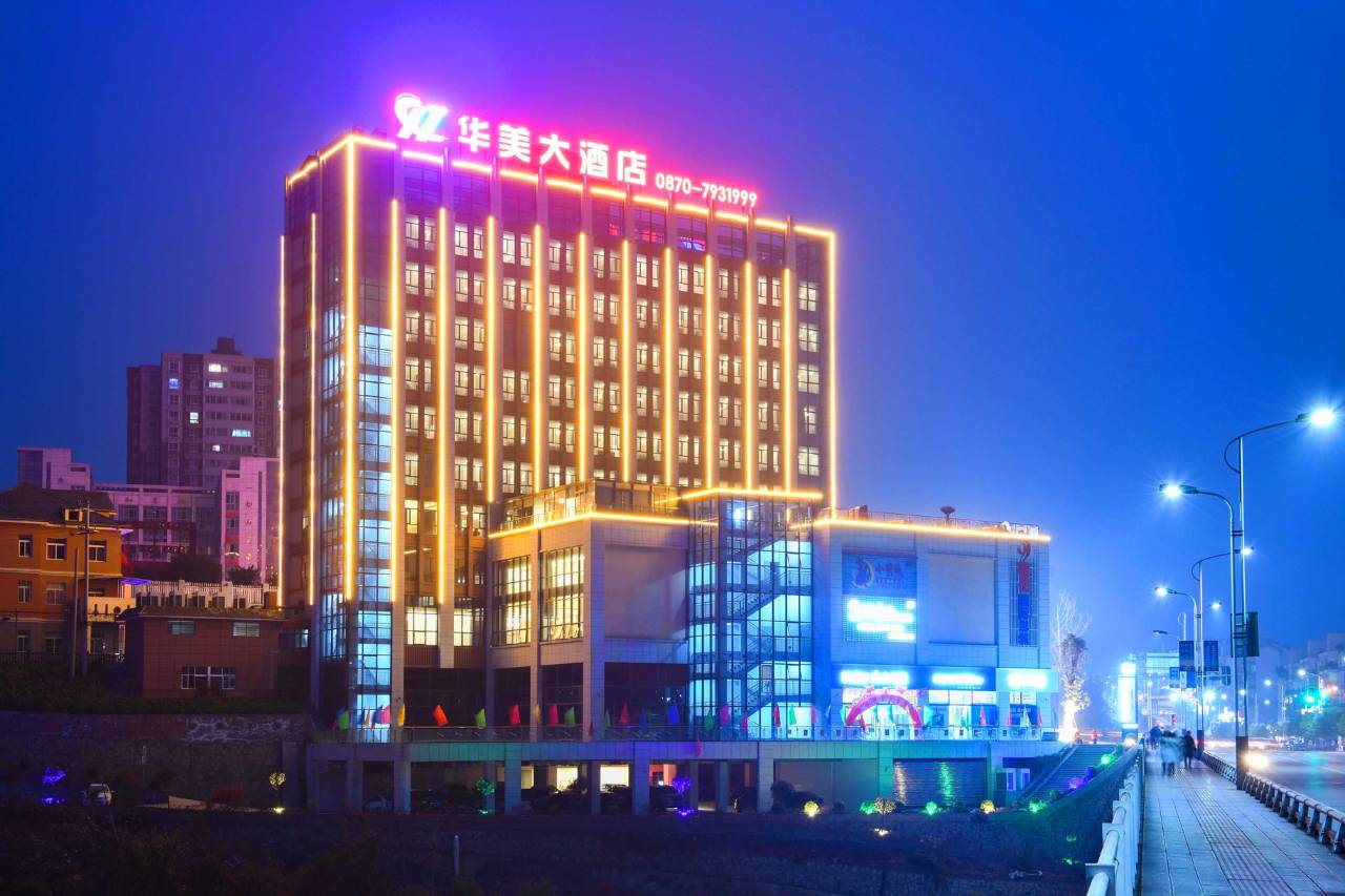 绥江华美大酒店