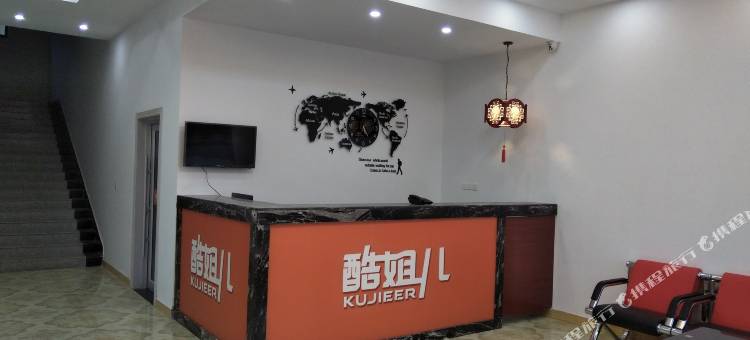 东海酷姐儿商务快捷酒店图片