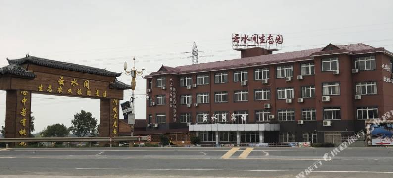 军山湖云水间民宿图片