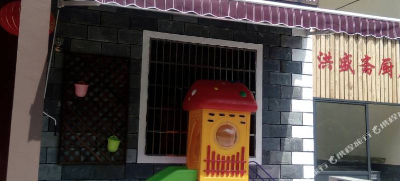 千岛湖洪盛斋民宿图片