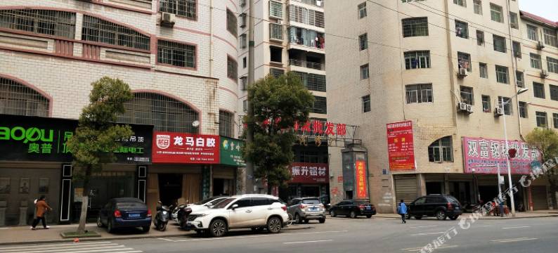 耒阳悦爱主题酒店图片