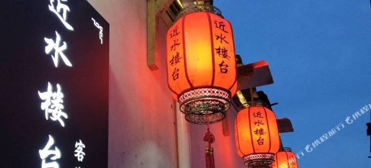 宏村近水楼台客栈图片