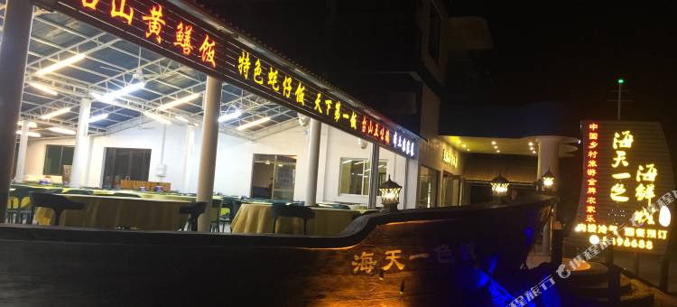 台山上川岛交谊海景酒店图片