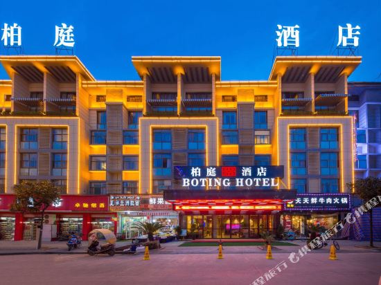2 Star Hotels In Yiwu Tripcom - 