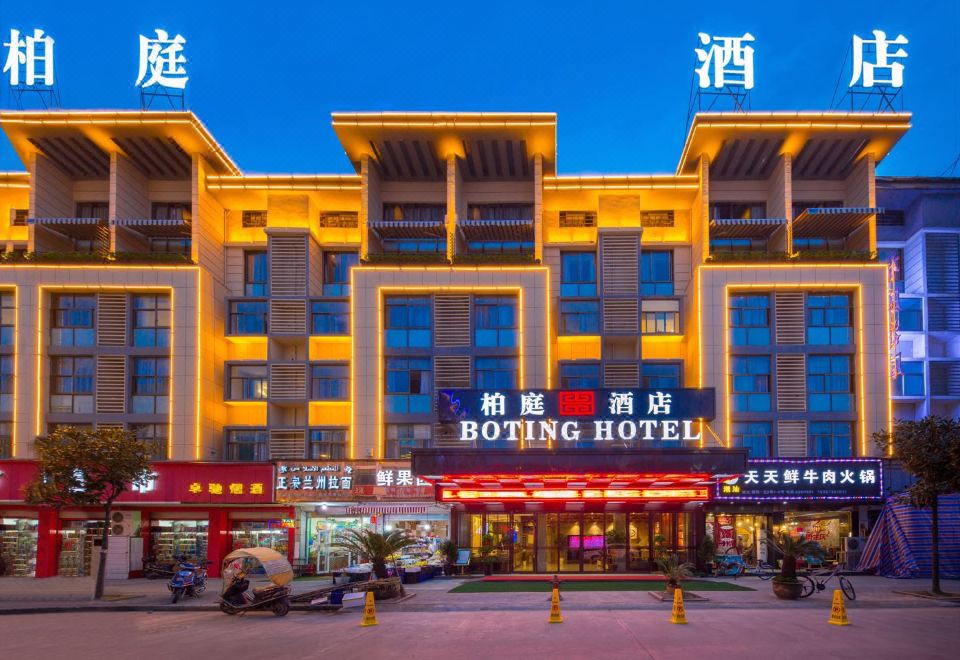长宁柏庭酒店外景图