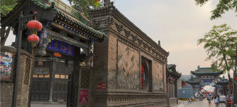 亲的客栈(平遥励进斋精品店)图片