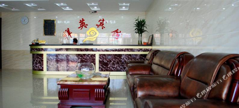 秦皇岛祥英宾馆图片