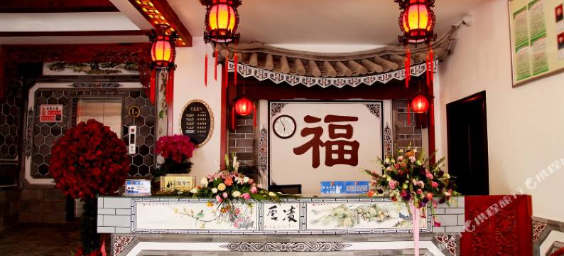 陇川爱尚精品酒店图片