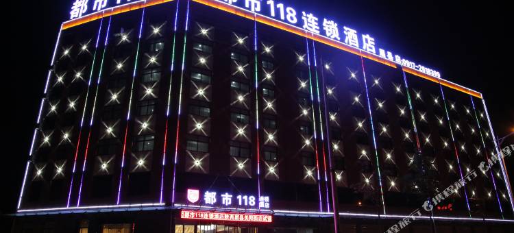 都市118(眉县美阳街店)图片