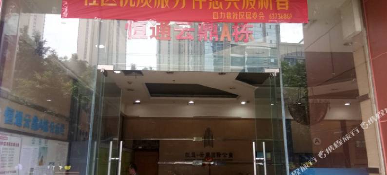 重庆靠地段撑起来的青年旅舍图片