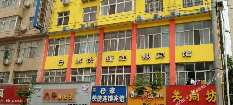 e家快捷连锁宾馆(民权火车站一店)图片