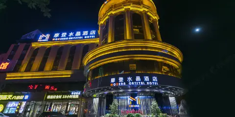 摩登水晶酒店(火車站直隸總督署店)
