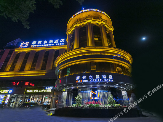 摩登水晶酒店(火车站直隶总督署店)