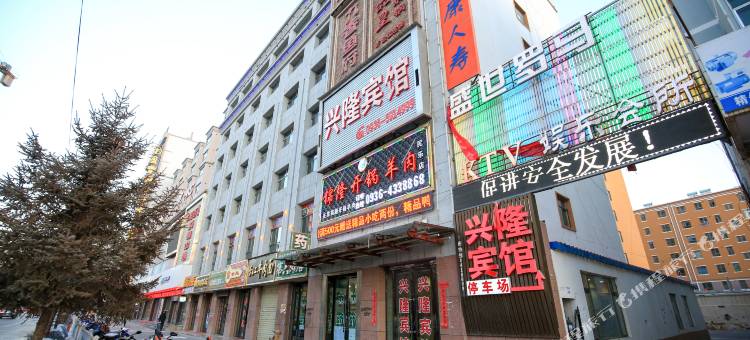 民乐兴隆宾馆图片