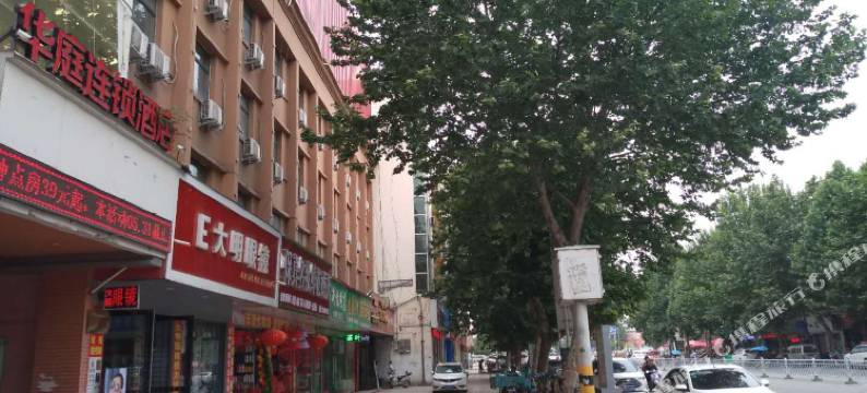 方城华庭连锁酒店图片