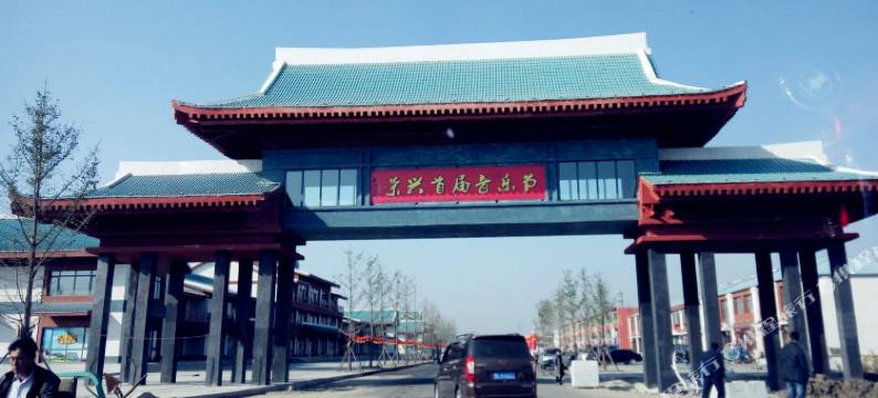 荣之星宾馆(盘锦红海滩店)图片