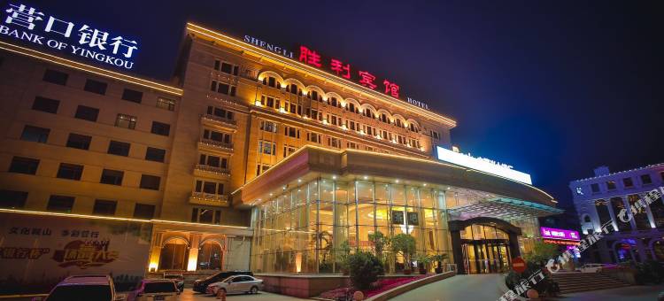 鞍山胜利宾馆(鞍山火车站二一九公园店)图片