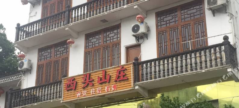 恩施大峡谷西头山庄图片