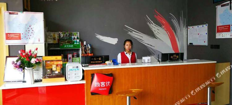 尚客优连锁酒店(德宏瑞丽大道店)图片