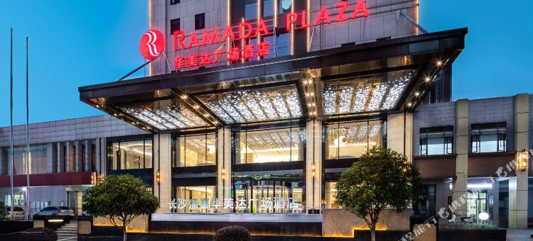 长沙盛喜华美达广场酒店(湖南广电中心店)图片