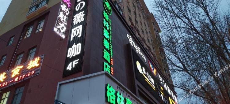 格林豪泰酒店(共和店)图片