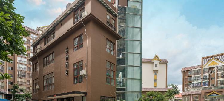 勐海曼雅酒店图片
