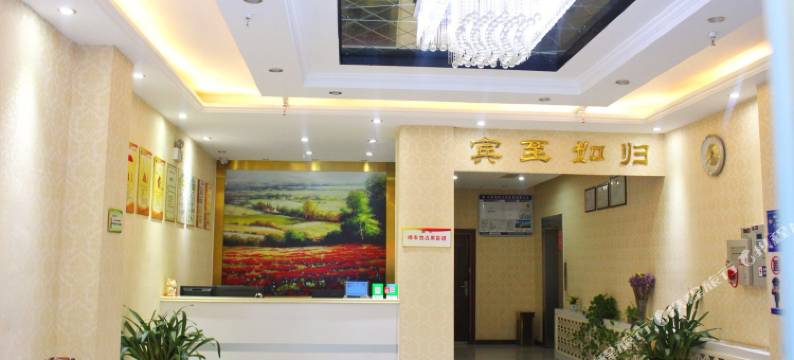 昌乐汶庭宾馆图片