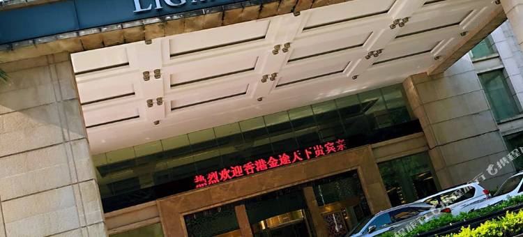 梧州丽港酒店(骑楼城店)图片