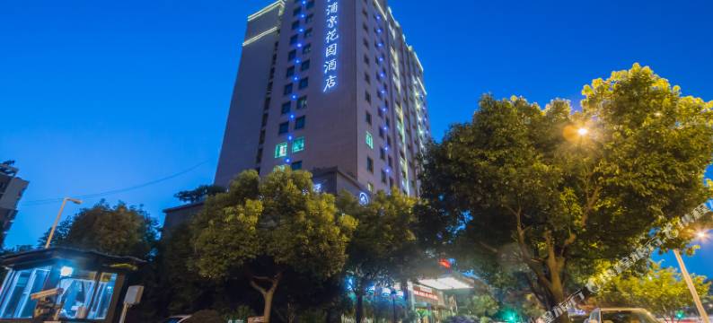 杭州浦京花园酒店(龙湖紫荆天街墩祥街地铁站店)图片