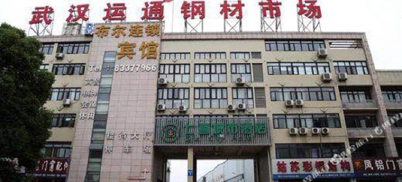 七喜城市酒店(武汉东西湖店)图片