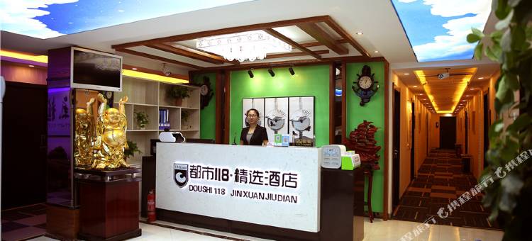 都市118·精选酒店(大明宫万达广场余家寨地铁站店)图片