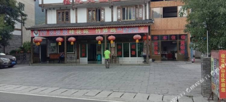 遵义桂花苑山庄图片