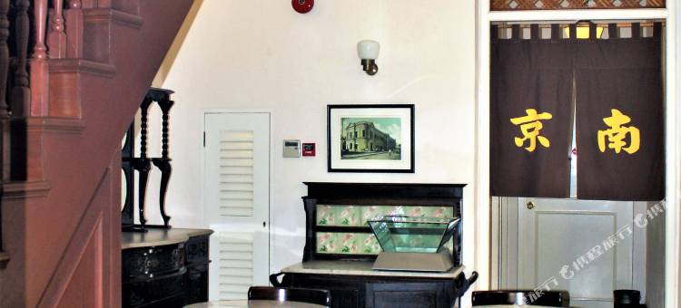 南京酒店(Nam Keng Hotel Penang)图片