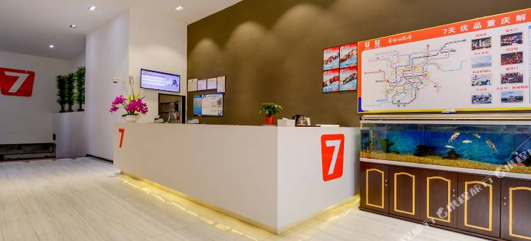 7天优品酒店(重庆解放碑步行街店)图片
