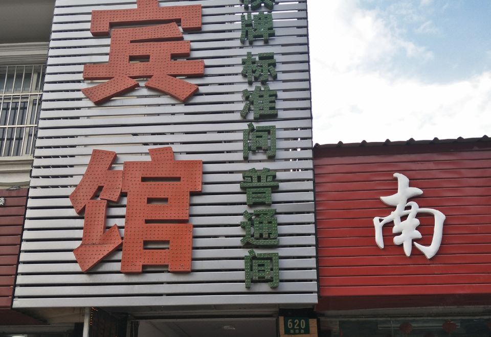 酒店外观