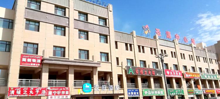 汉庭酒店(托克逊圣源店)图片