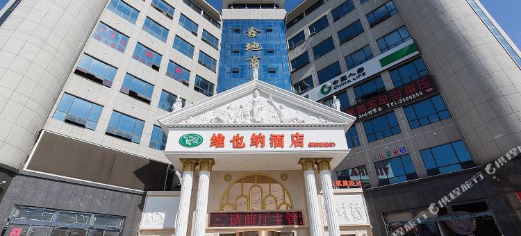 维也纳酒店(襄阳唐城鼓楼店)图片