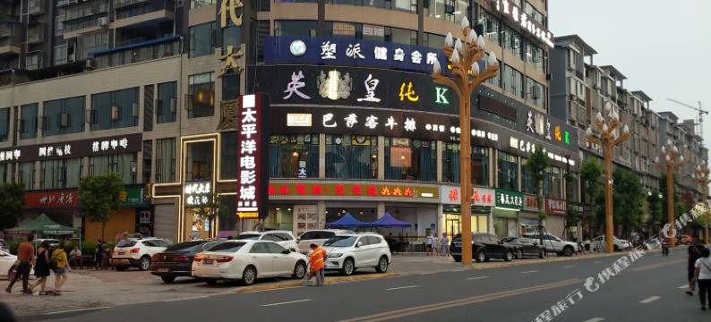 井研雅君商务宾馆图片