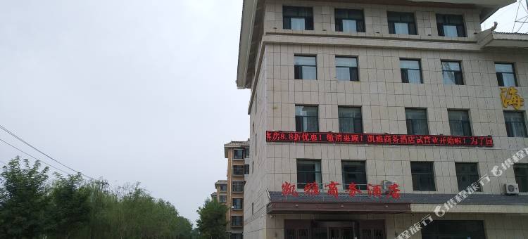 盐池凯雅商务酒店图片