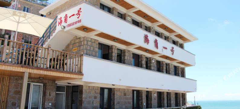 舟山东极东福山海角一号(渔家乐)图片