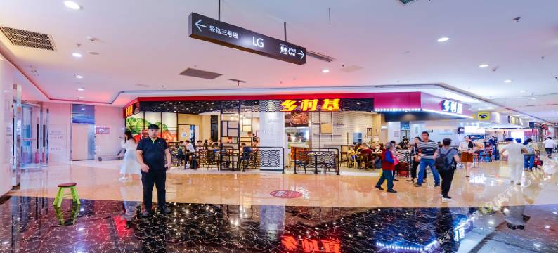 静逸·橡树酒店(重庆汽博中心奥特莱斯购物中心店)图片