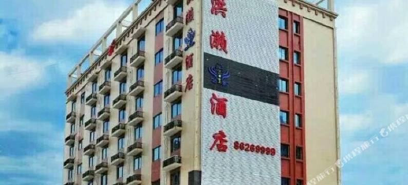 南安洪濑酒店图片