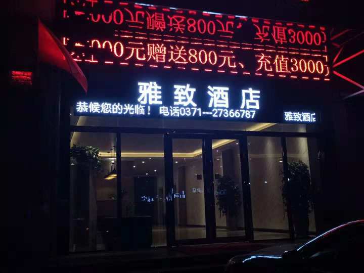 yazhihotel Over view