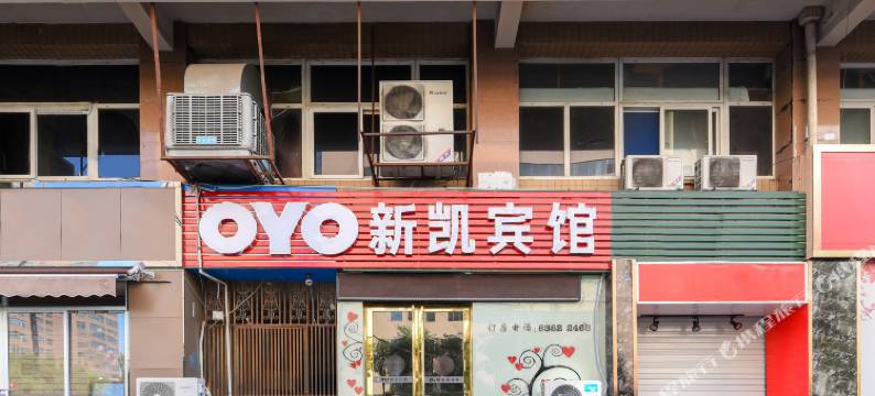 合肥新凯宾馆图片