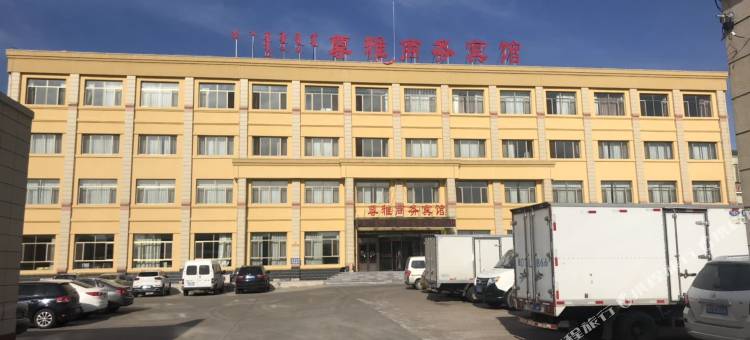 赤峰尊雅商务宾馆图片