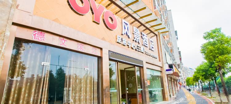 萍乡风景酒店图片