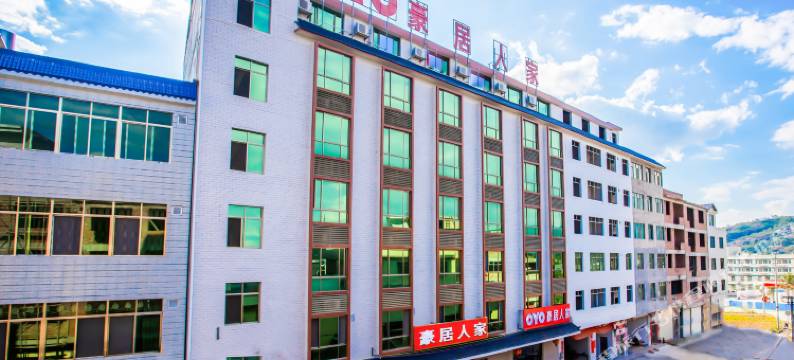 平远豪居人家酒店图片