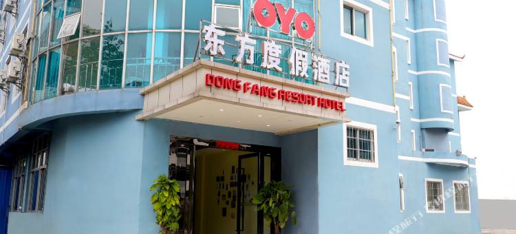 北海东方度假酒店图片