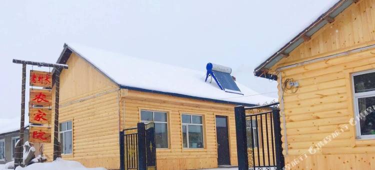 漠河老村长农家院图片