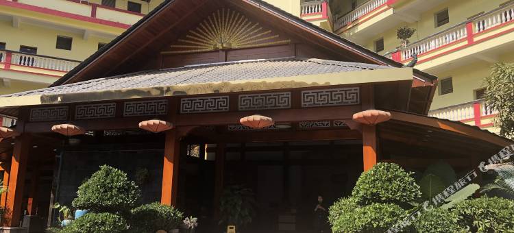 瑞丽村联宾馆(姐告国门店)图片